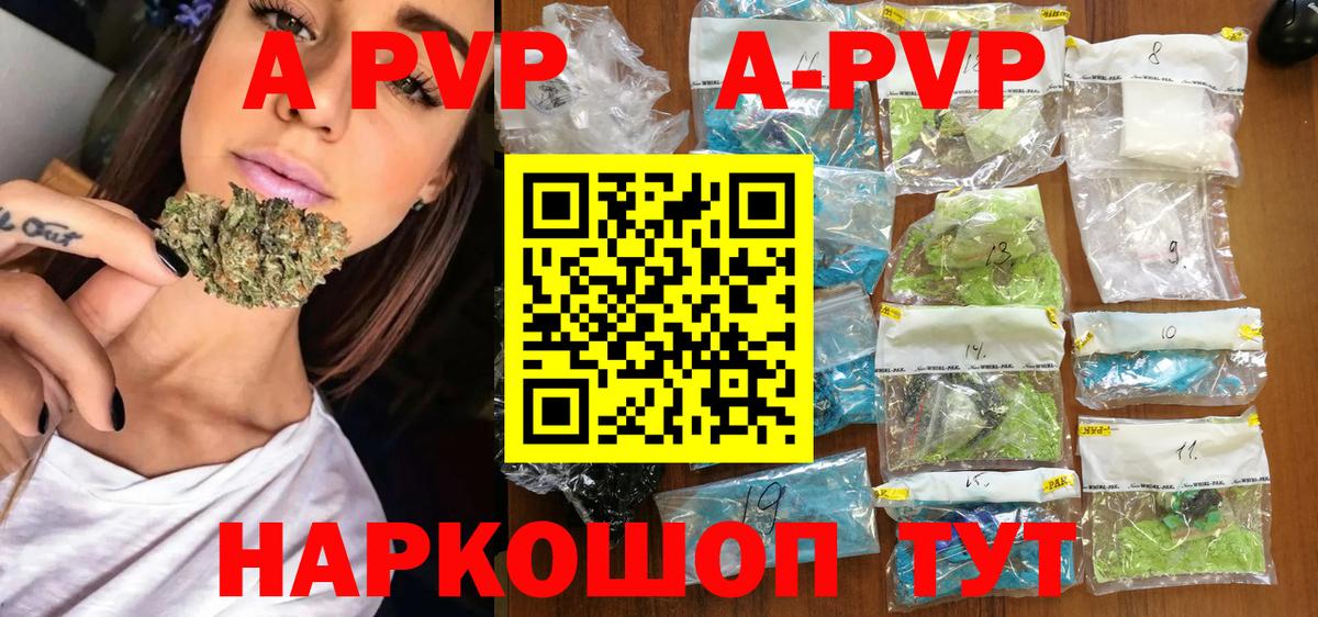 Первоуральск  Alfa_PVP VHQ  Вход с VPN  А ПВП Crystall 