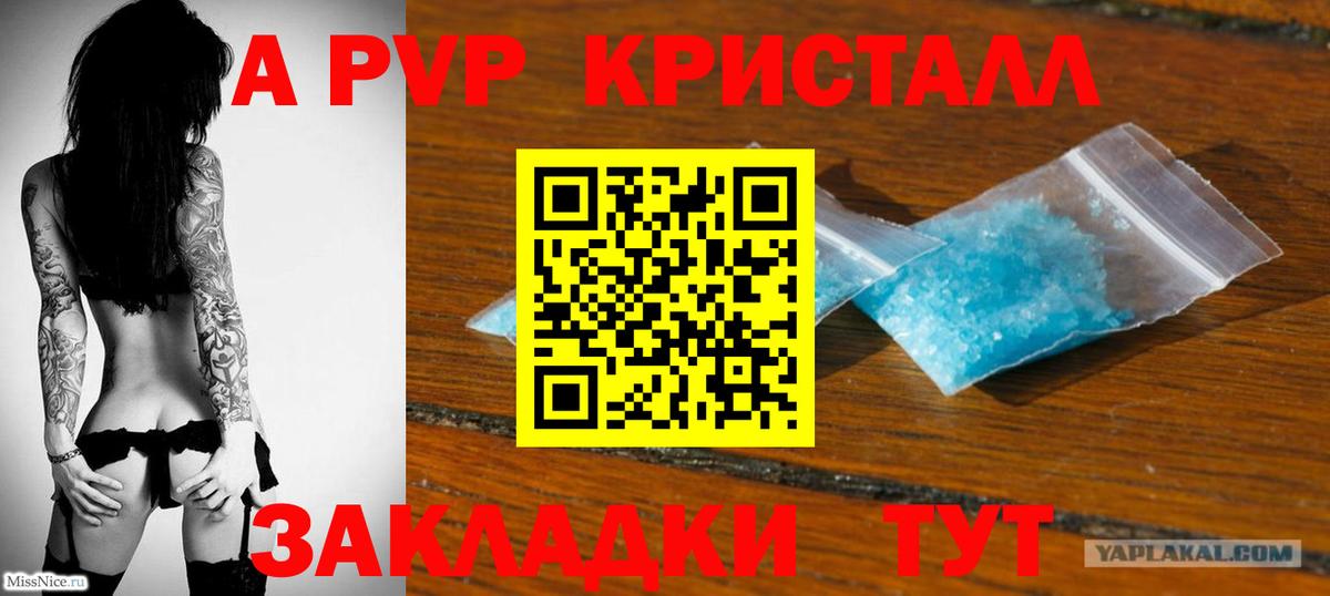 A-PVP VHQ Первоуральск