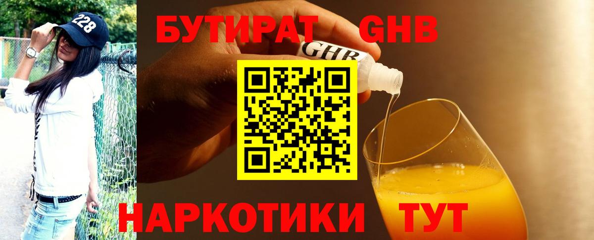 Первоуральск  БУТИРАТ буратино  Вход с VPN 