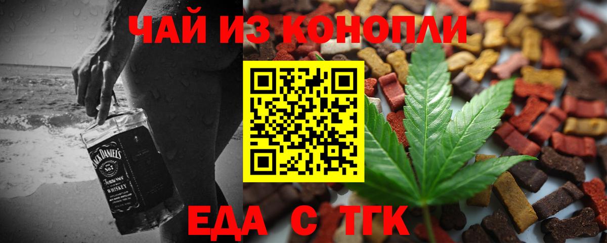 Canna-Cookies конопля  Вход с VPN  Первоуральск 