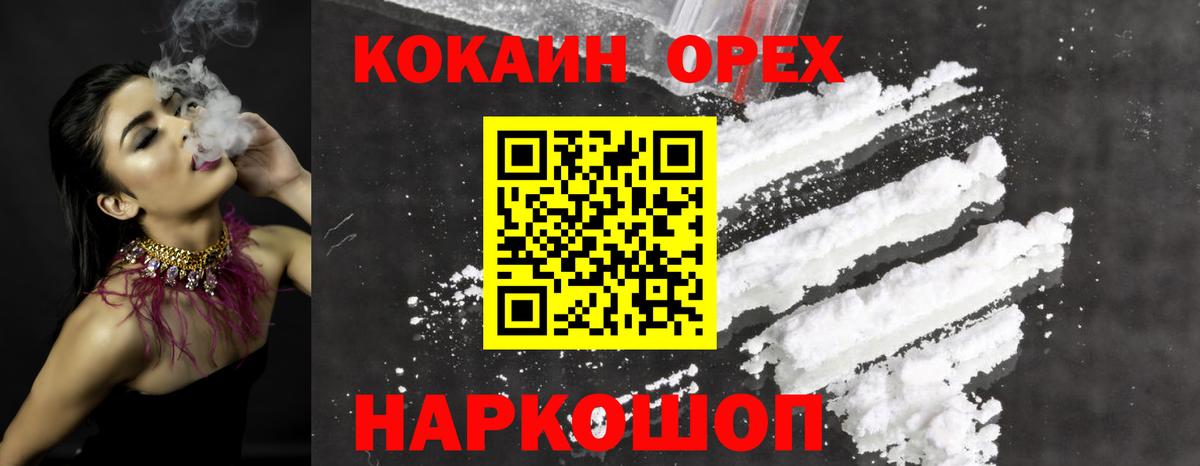 Кокаин Перу  Вход с VPN  Кокаин FishScale  Первоуральск 