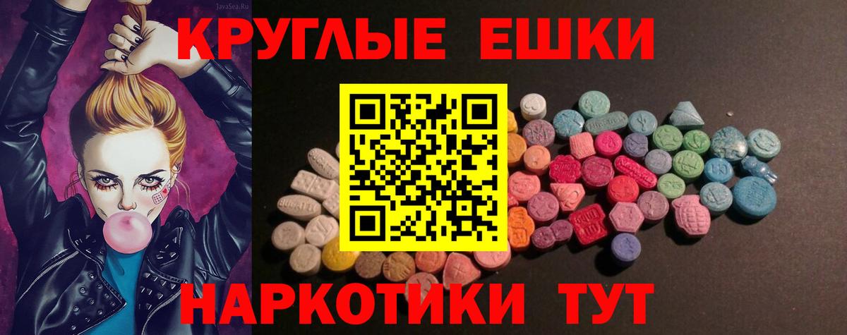 Первоуральск  Экстази 300 mg  ЭКСТАЗИ  ЭКСТАЗИ 250 мг  Вход с VPN 