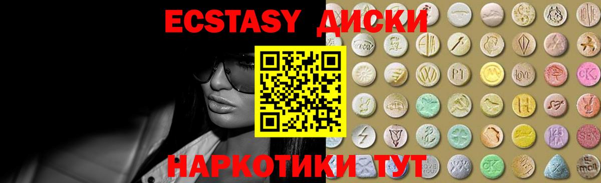 ЭКСТАЗИ 300 mg Первоуральск