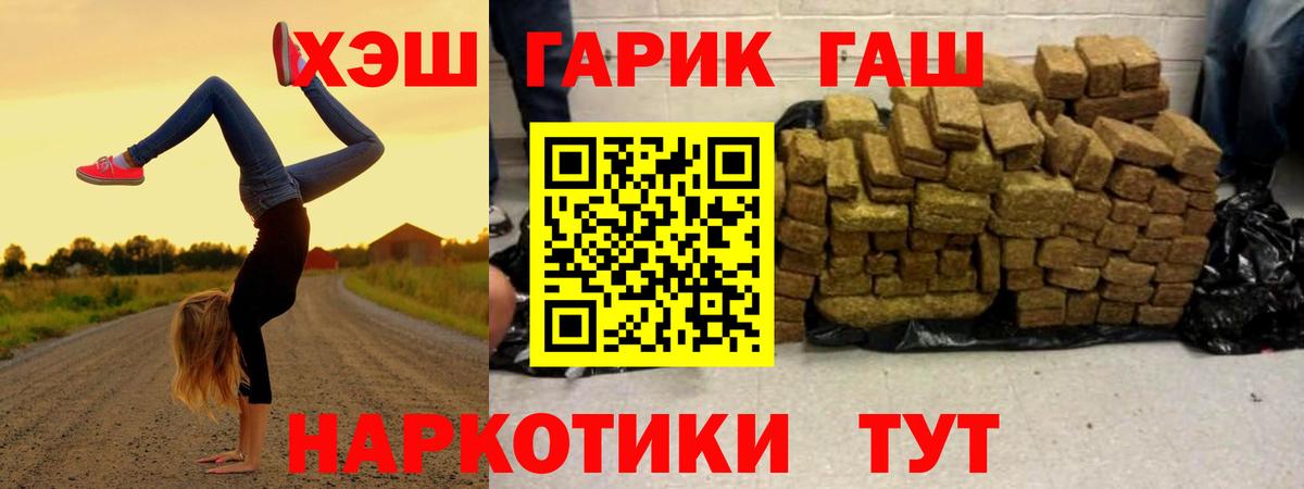 ГАШИШ Cannabis  Вход с VPN  ГАШ ice o lator  Гашиш  Первоуральск 