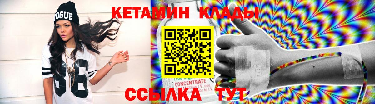 КЕТАМИН VHQ Первоуральск