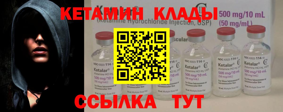 ссылка на мегу ONION  КЕТАМИН VHQ  Кетамин ketamine  Вход с VPN  Первоуральск 