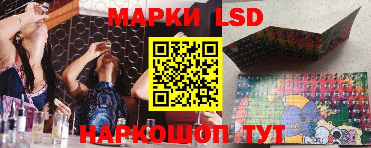 ЛСД экстази кислота Первоуральск