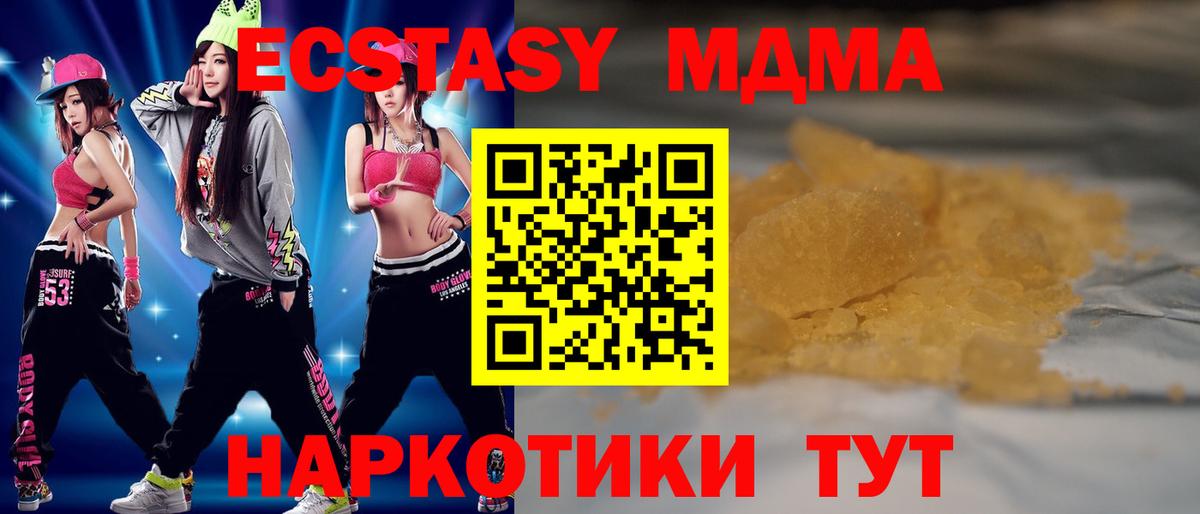 МДМА молли  Вход с VPN  Первоуральск  MDMA crystal 