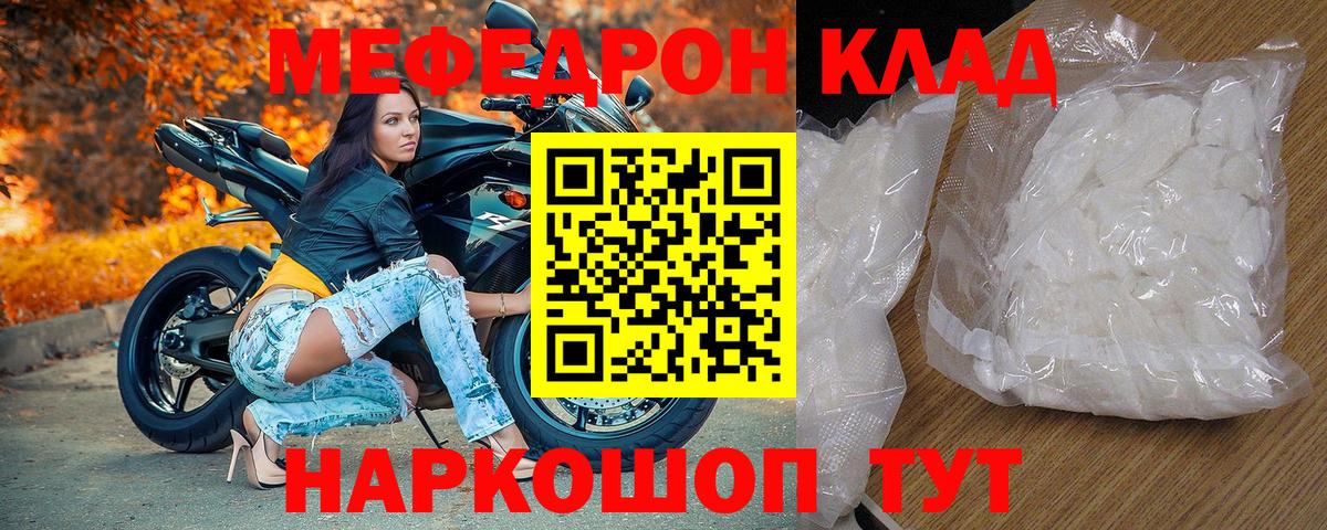 Меф мяу мяу Первоуральск