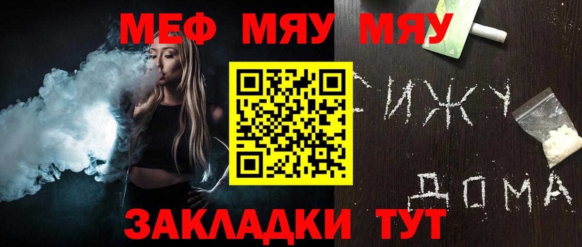 blacksprut вход  Мефедрон  Первоуральск  Вход с VPN  МЯУ-МЯУ  МЕФ кристаллы 