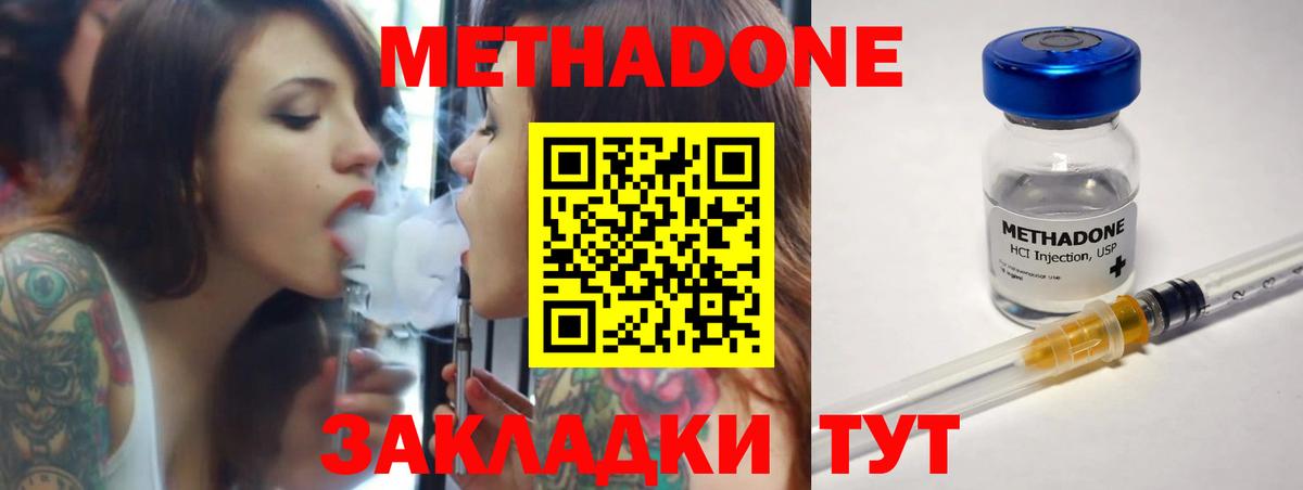 МЕТАДОН белоснежный Первоуральск