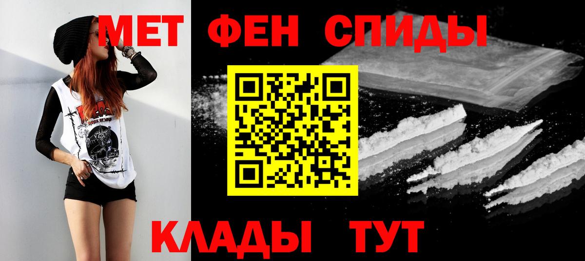 Метамфетамин мет Первоуральск
