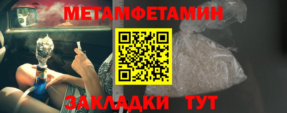 Первитин винт  МЕТАМФЕТАМИН  Первоуральск  Вход с VPN 