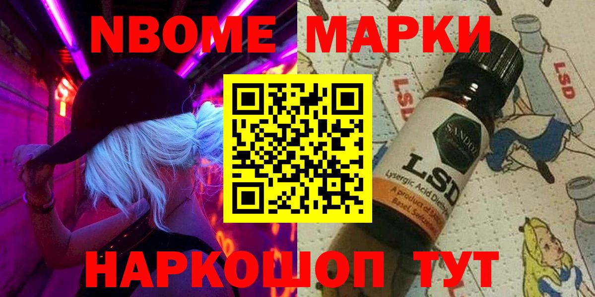 Марки NBOMe 1500мкг  Вход с VPN  Первоуральск 