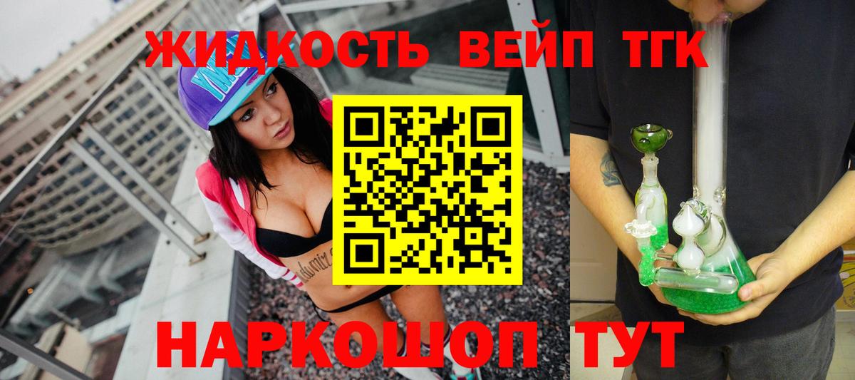 ТГК вейп Первоуральск